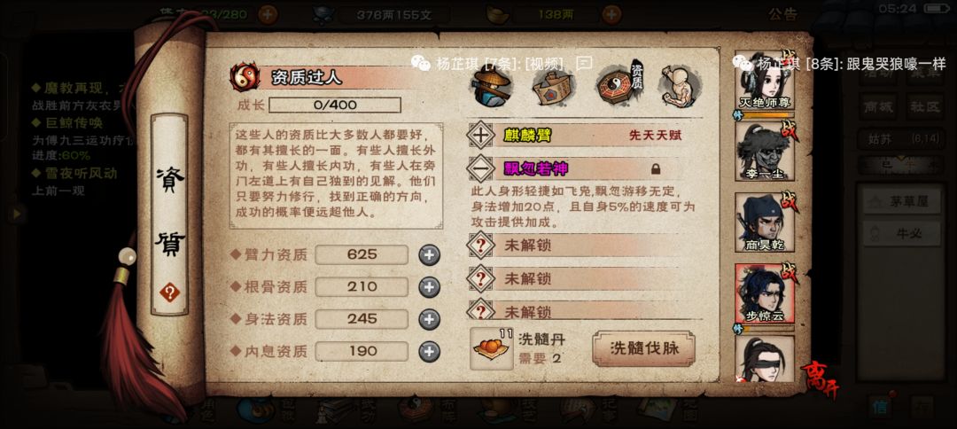 我大号步惊云刷到了这个 1