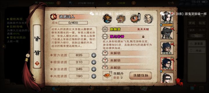 我大号步惊云刷到了这个截图
