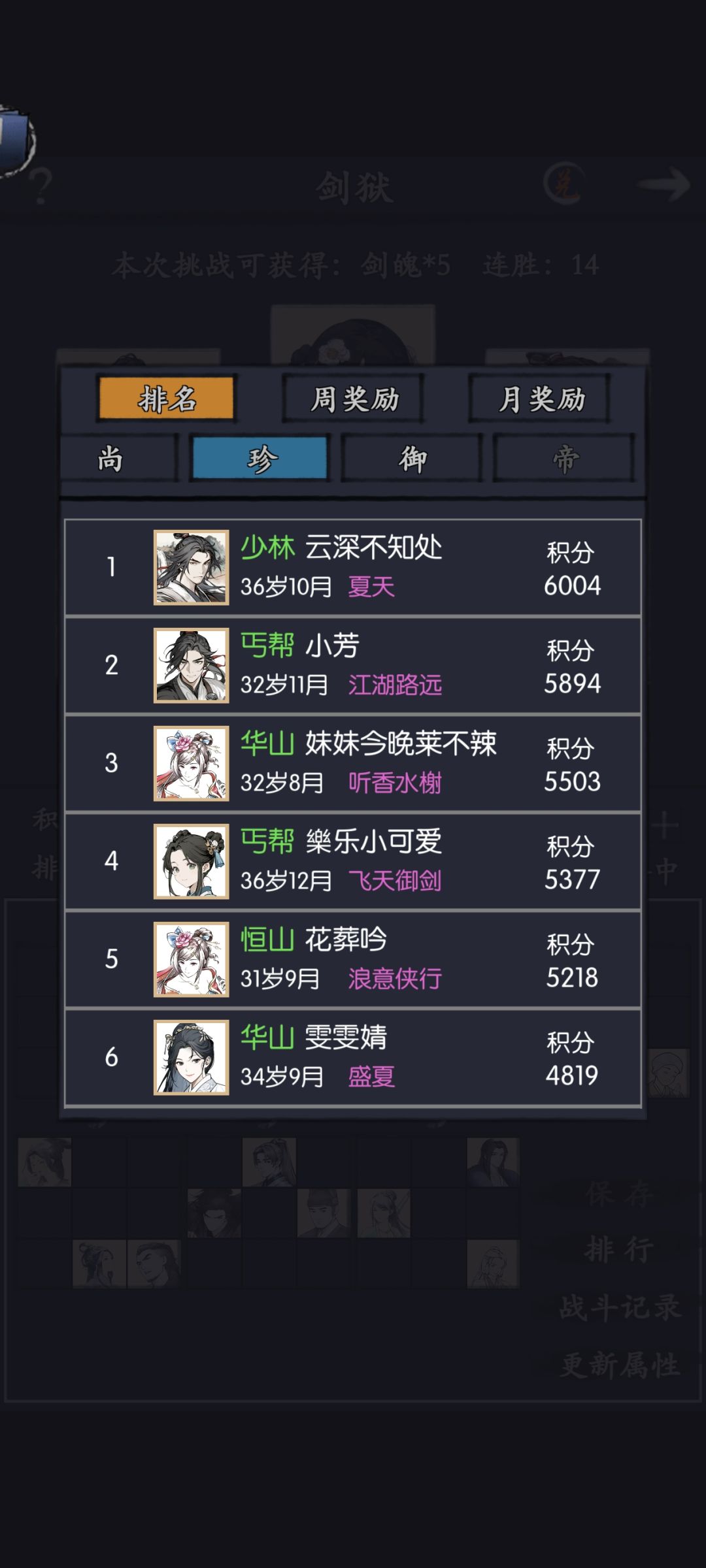 剑狱真的打不下去了 2
