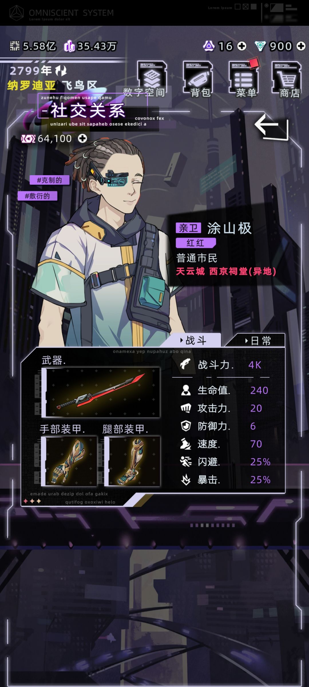 这又是啥,我说怎么老是打不过 2