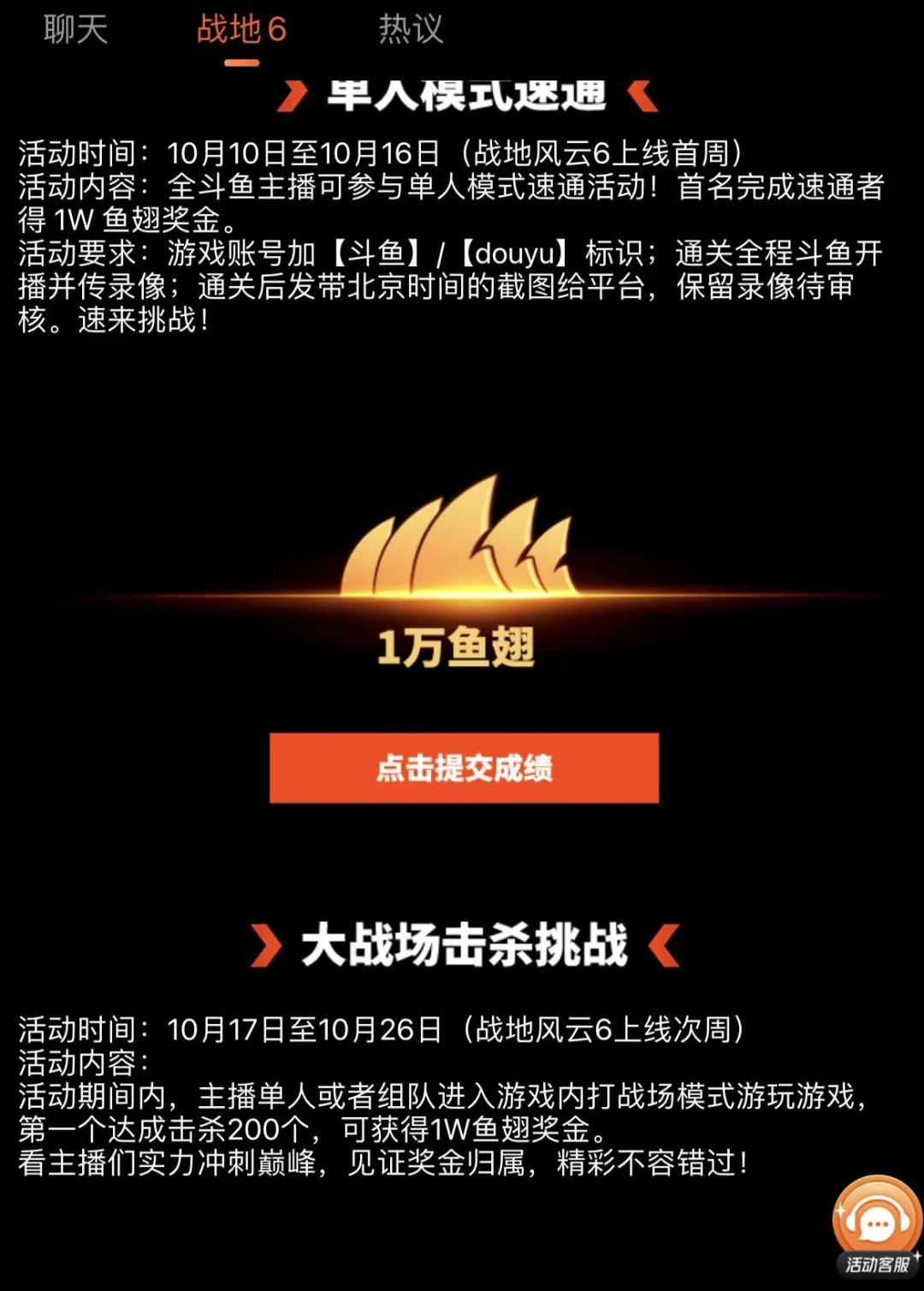 不懂就问,播战地6算是新赛道吗 2