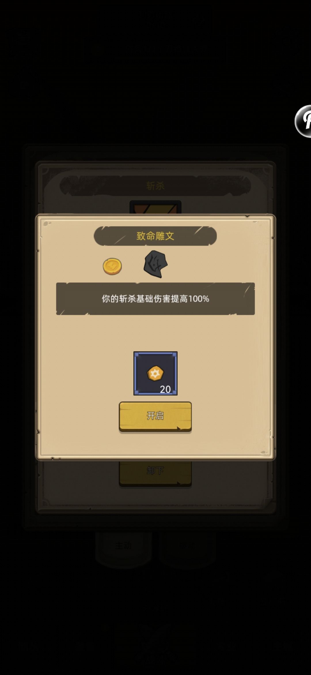 防线两个技能雕文问题 1
