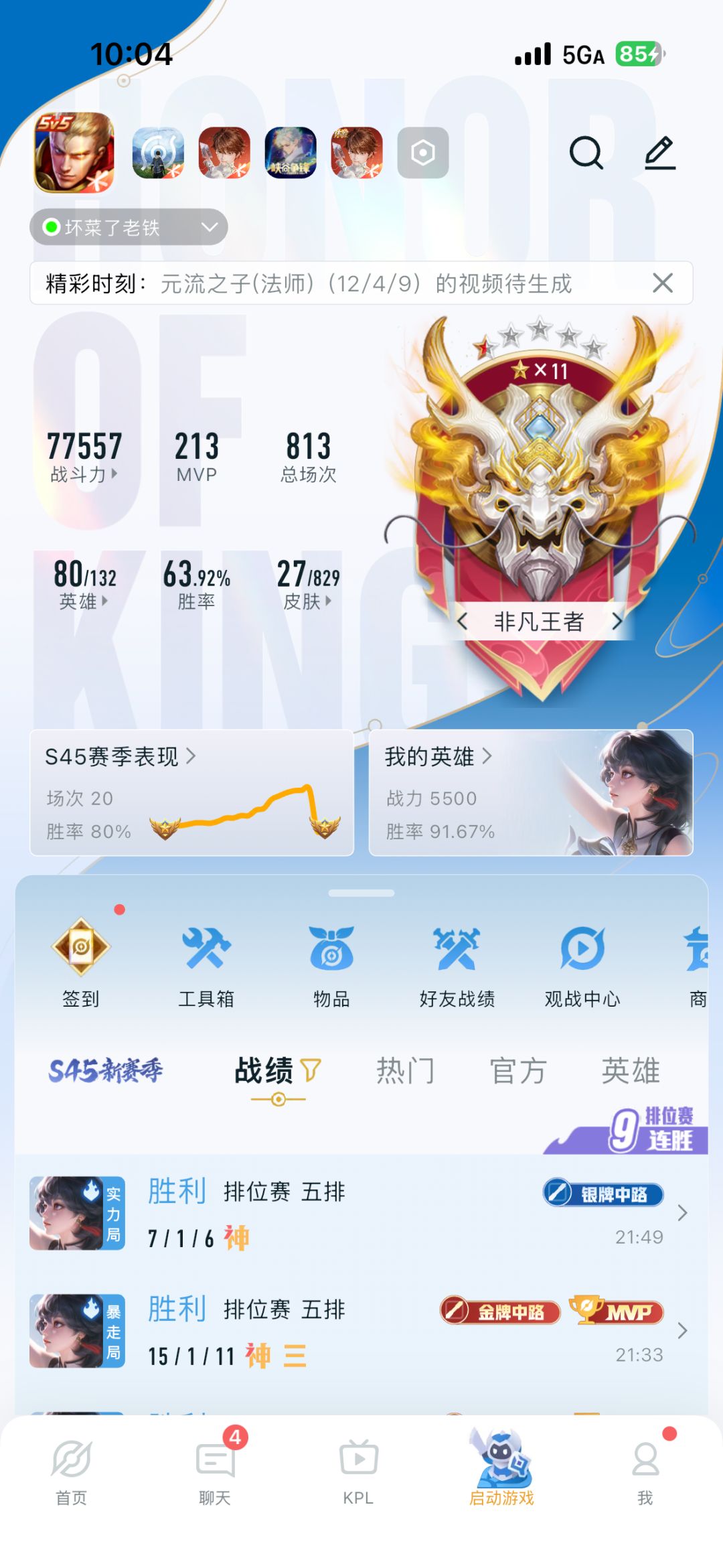现在的女生,太难了, 7