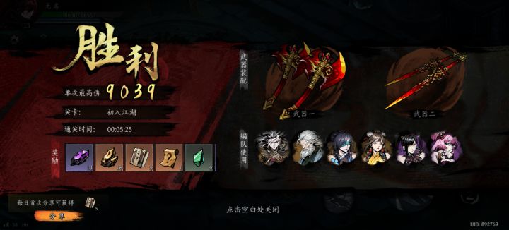 打卡!我的日常闯关!截图