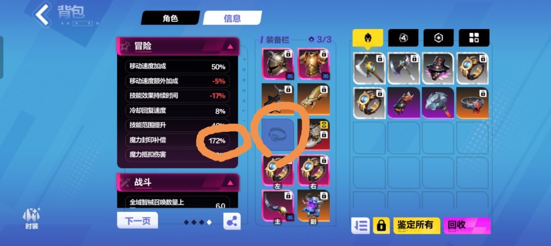 生息代偿这腰带有封印补偿？ 2