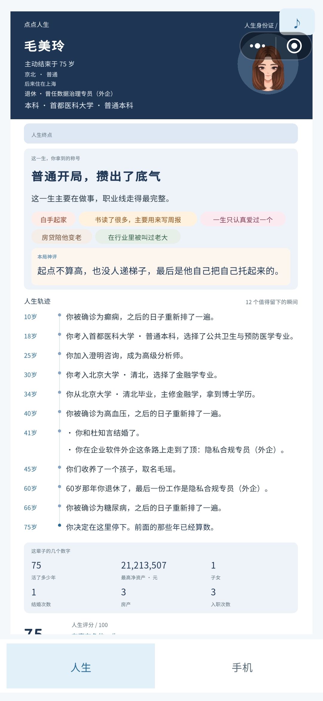 【更新日志2】功能性修复/内容优化 4