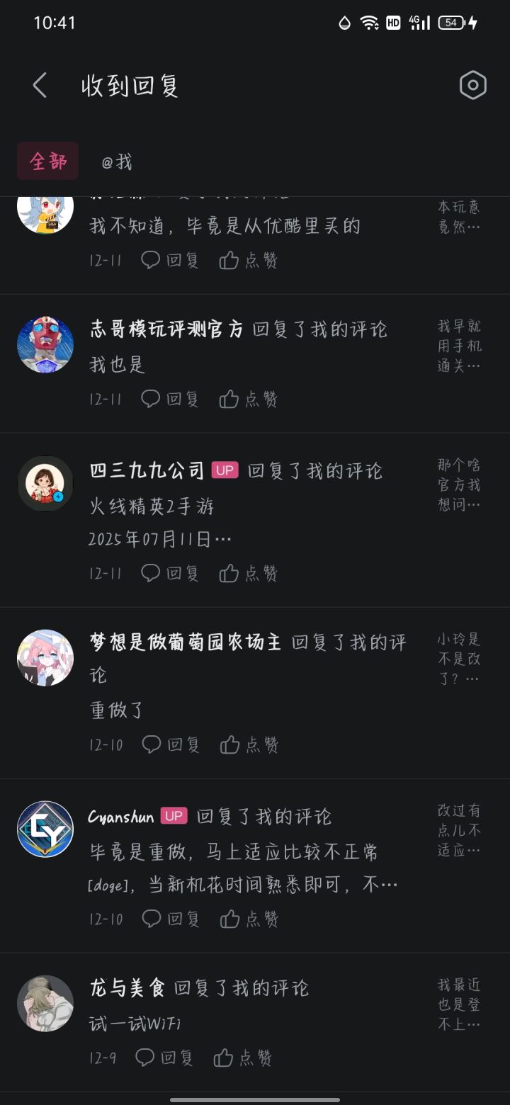 根据官方回复截图