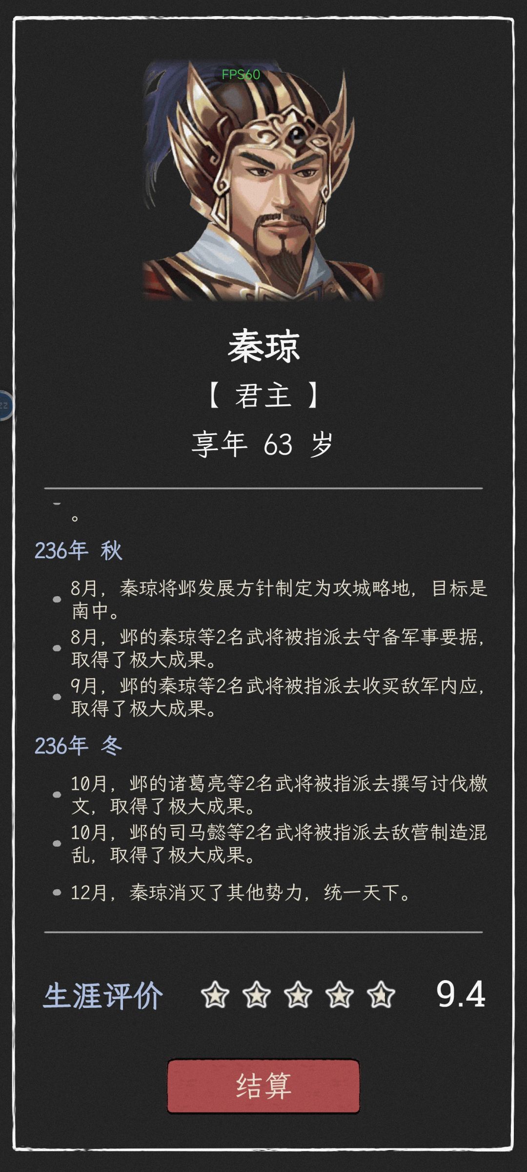 圆满结束 1