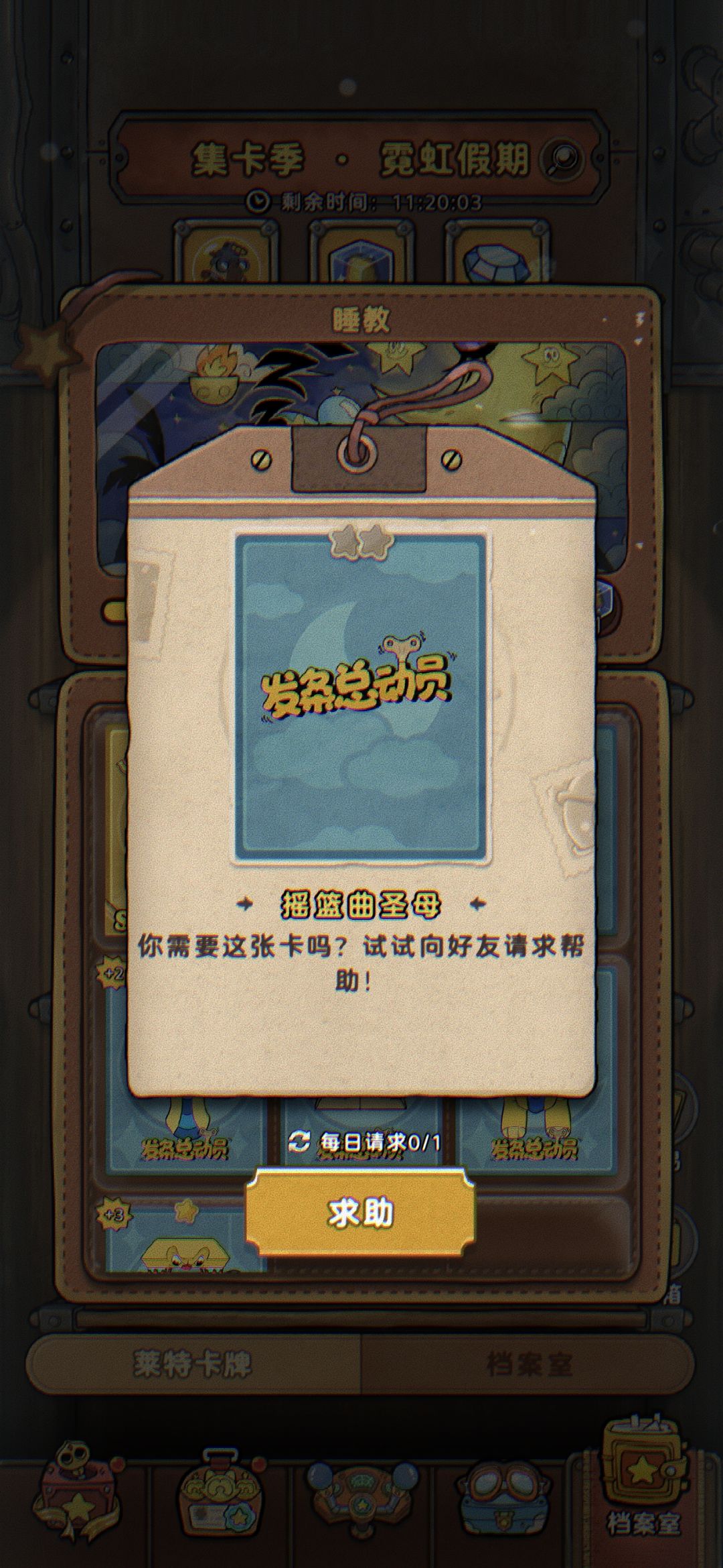求助就差这一张了,办我有偿有没有好心人啊 1