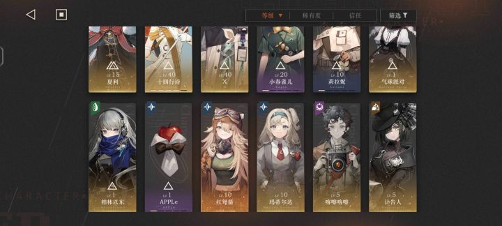有无大佬看看怎么配队啊截图