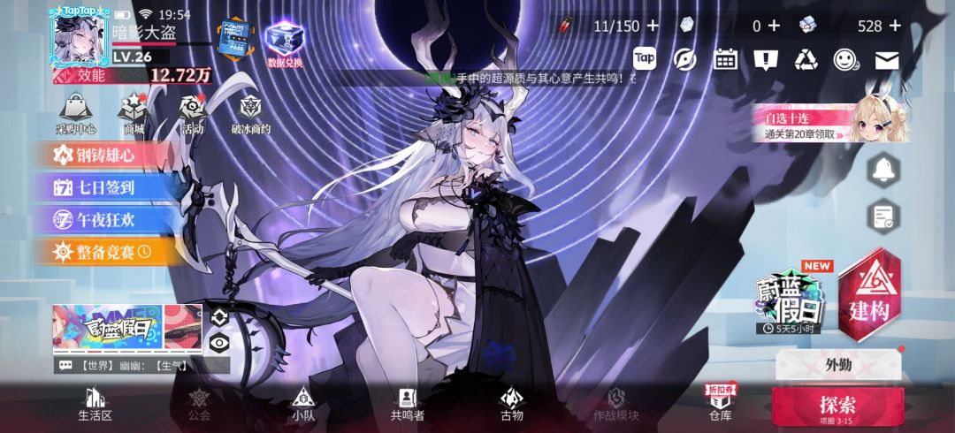 绯色回响 1