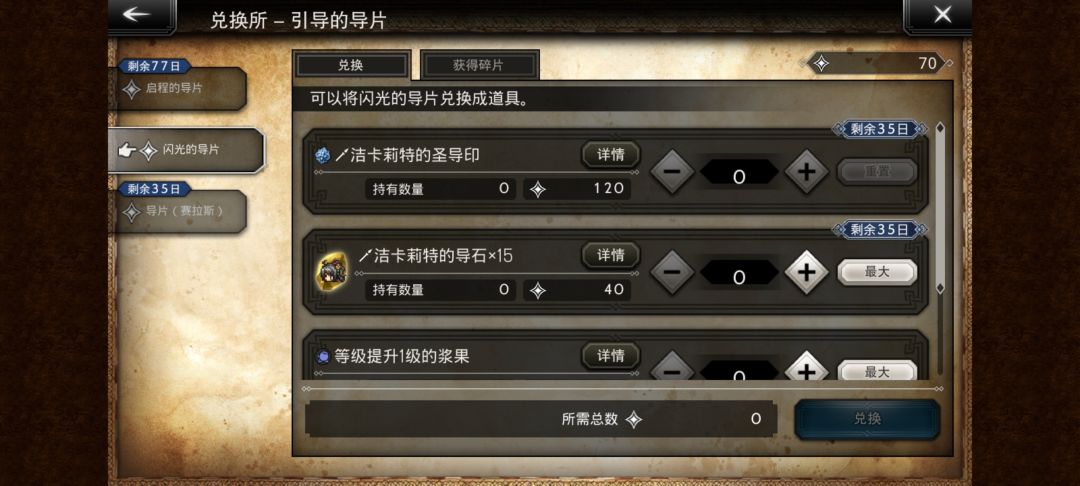 这个号是不是，废了，打怪要好久 3