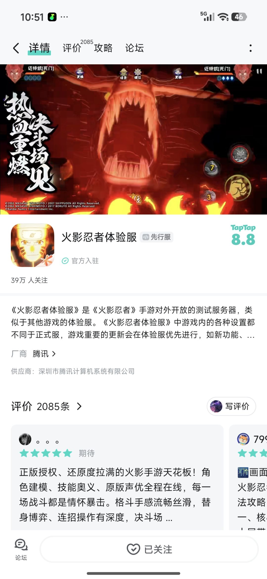 动态图片 1
