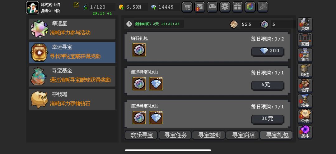这次活动,连每日的广告礼包都不给了 1
