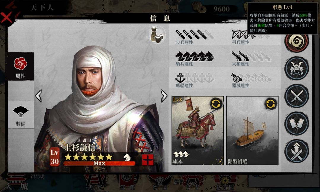 才发现谦信天克信玄 2