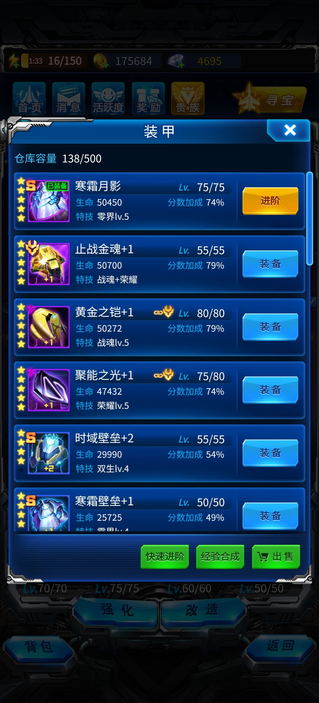 新手刚玩三天,虚心求教,后续该如何养 2