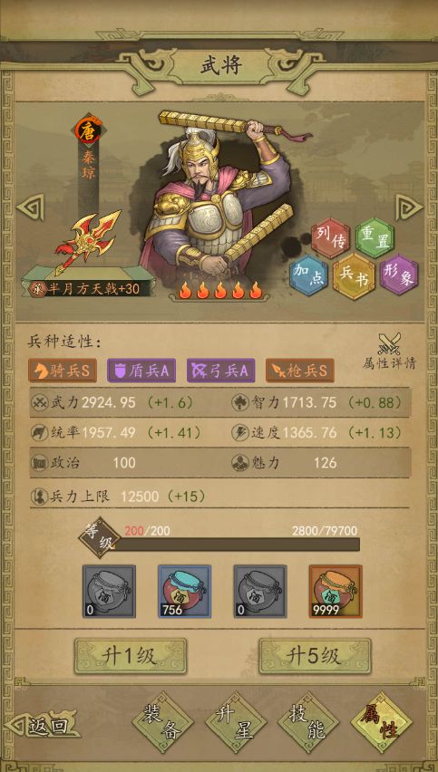 关于当前势力整合及对抗机制的质疑截图