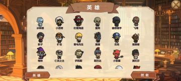 关于英雄的讨论