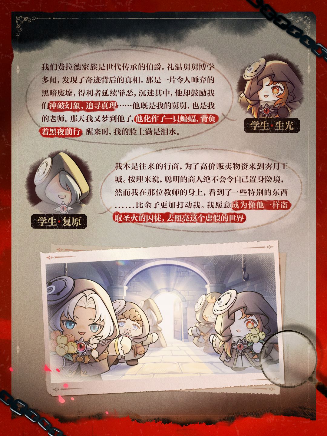 谎言欢呼时，真理在哭 2