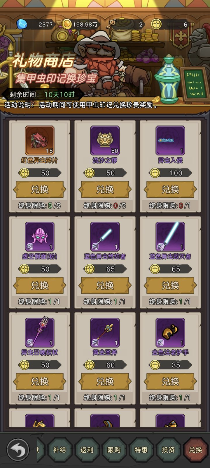 你们成绩如何?截图