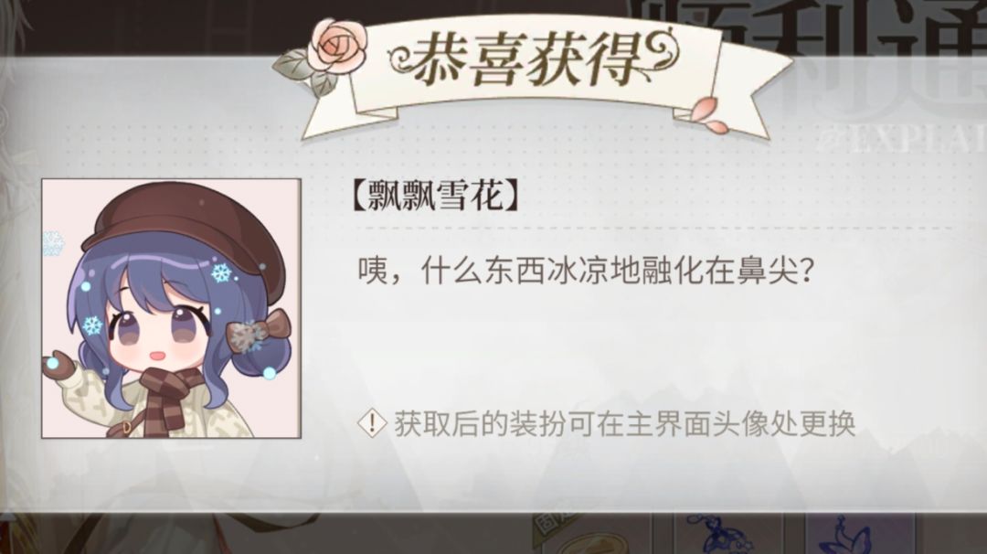 冬季采风阴天攻略截图
