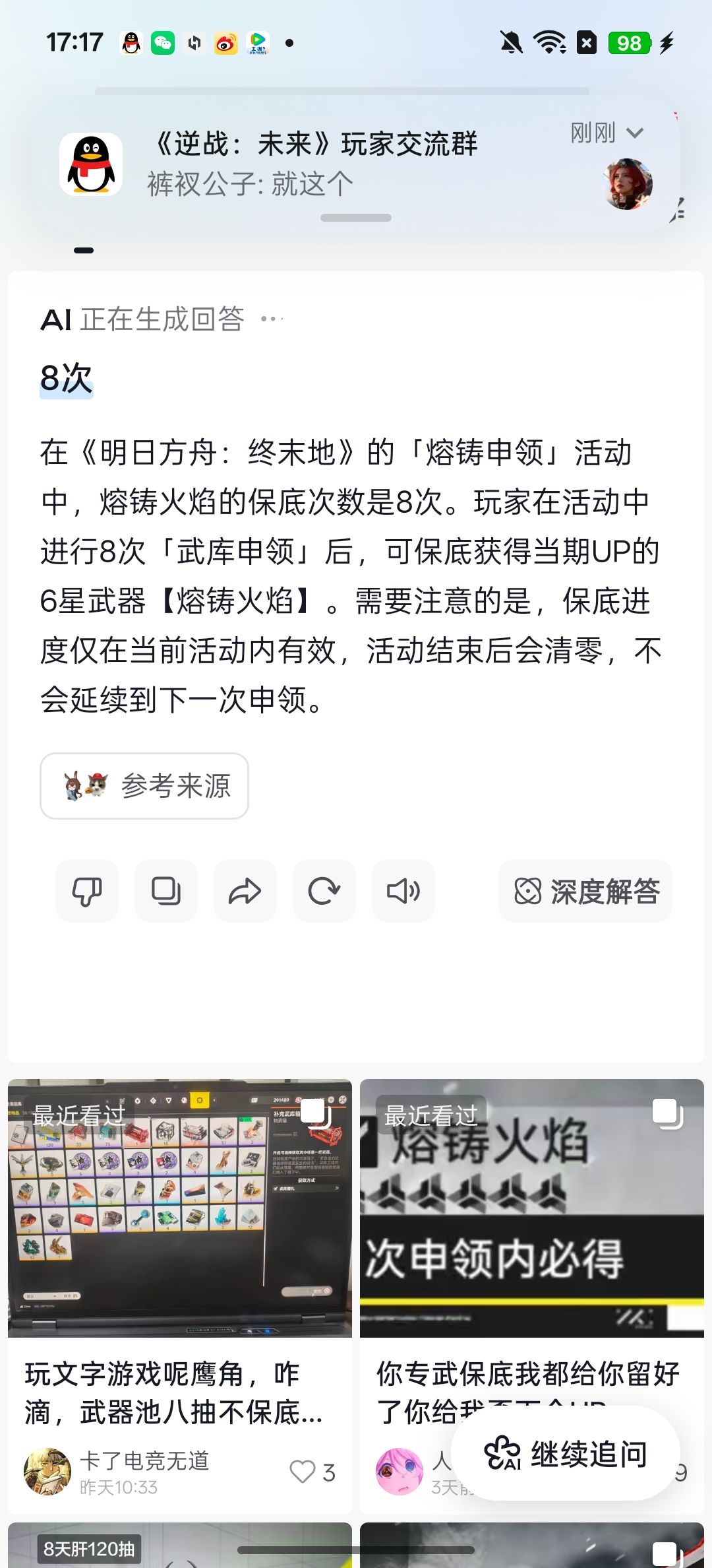 兄弟们,武器箱子没有保底 2