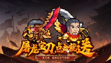 元气骑士：元气传奇，一刀999！我是渣渣辉