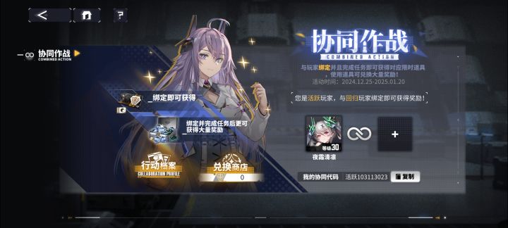 活跃萌新找回归大佬截图