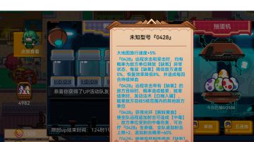 黑星宠物未知型号0428解析