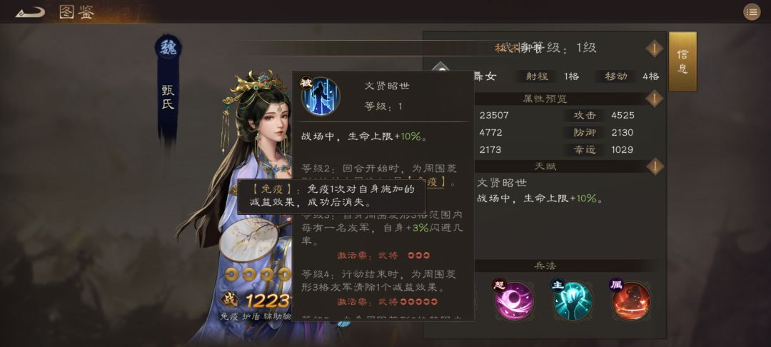 不太建议零氪冲甄姬截图