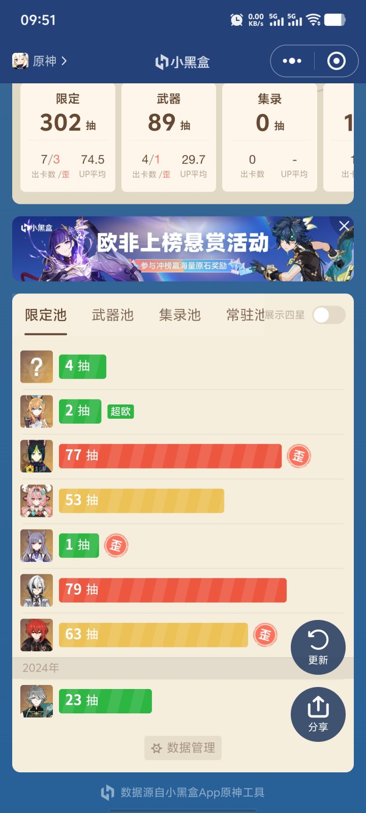 这就是小号吗,真可怕截图