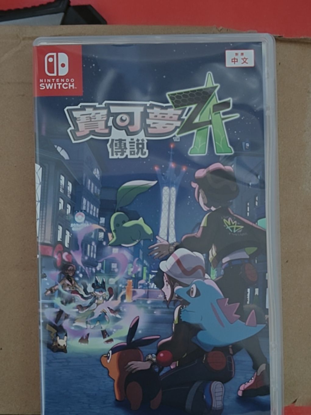 好事成双 2