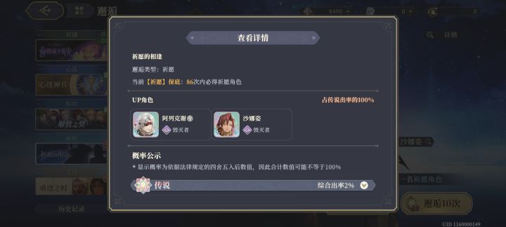 错过的终于找回来了,20抽拿下了。截图