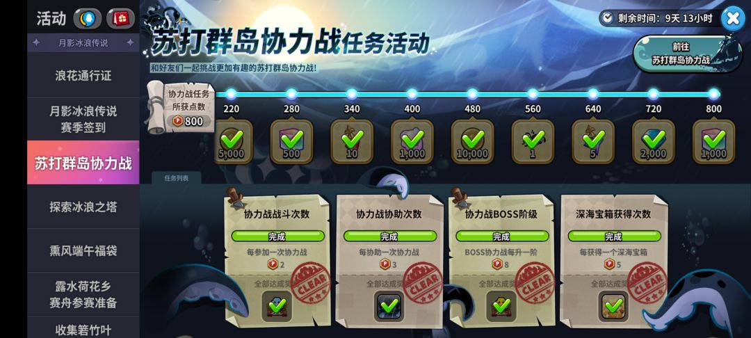 饼干人王国端午氛围拉满咯 3