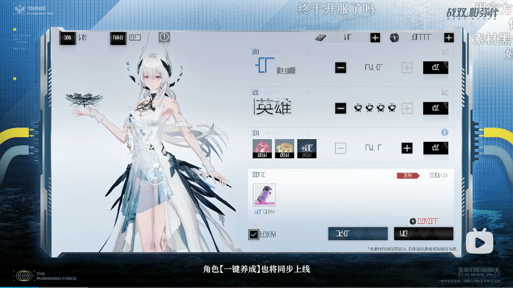 战双新情报！布偶熊皮肤白送等 10