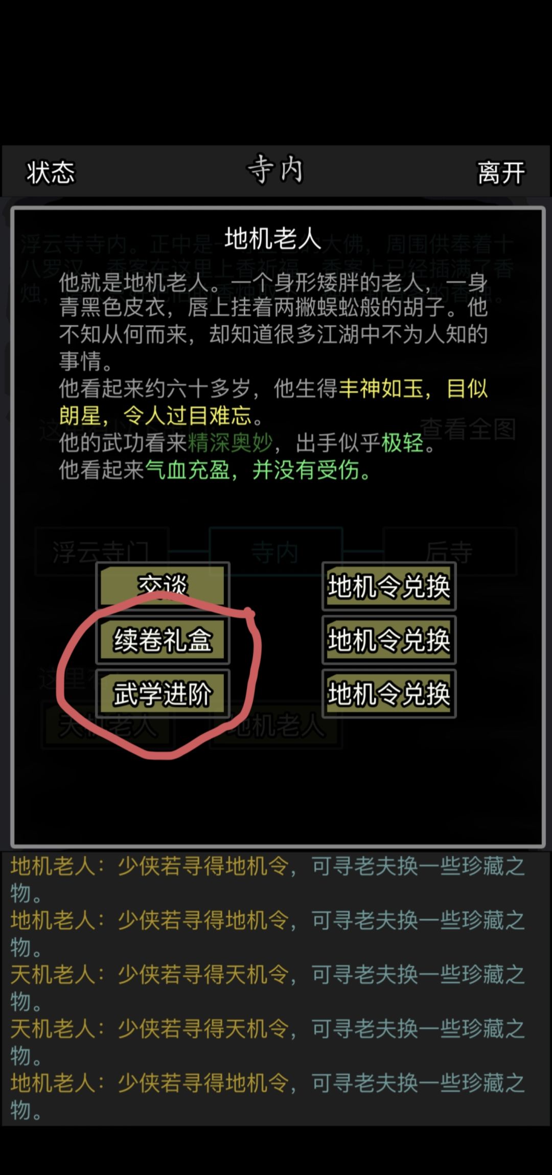 查半天也没搞明白礼盒用途 1