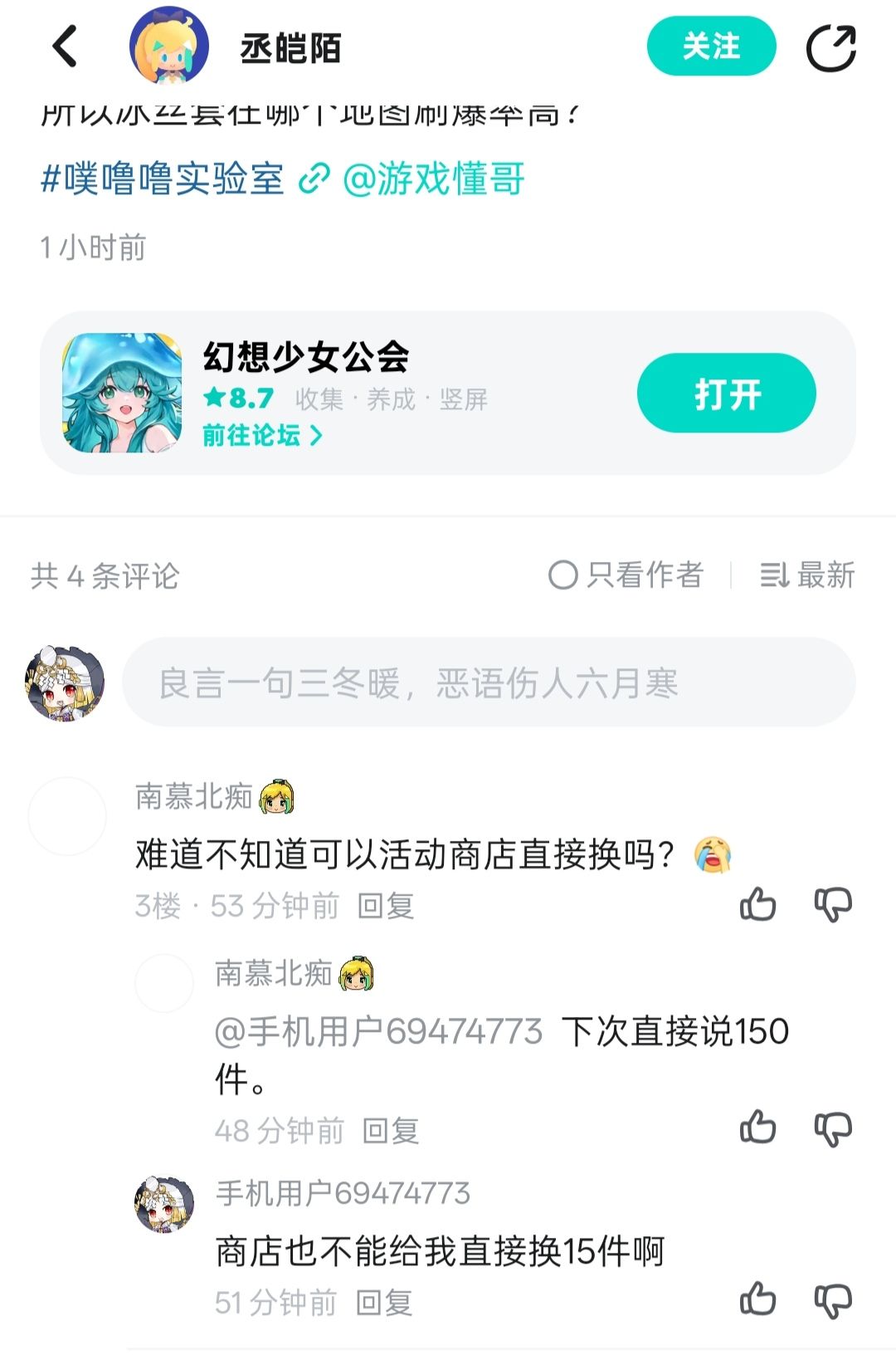 某些人属实有点难绷 2