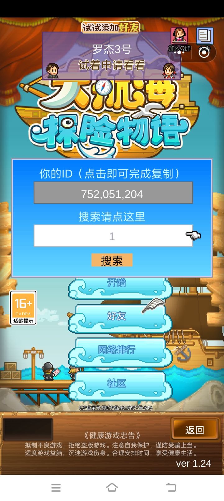 希望大家有空加一下我好友让我拿个奖励截图
