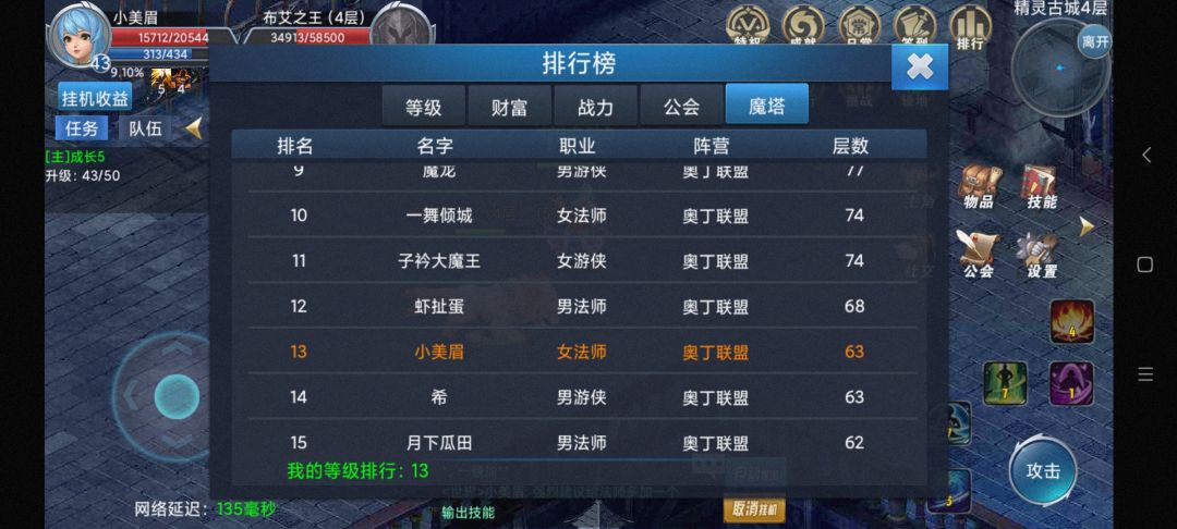法师的含金量 3