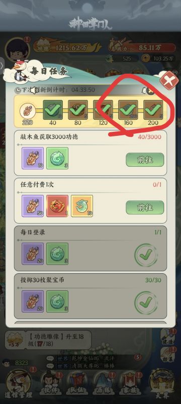 白嫖攻略+微氪攻略