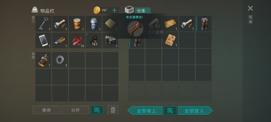 菜刀毕业了,爽! 3