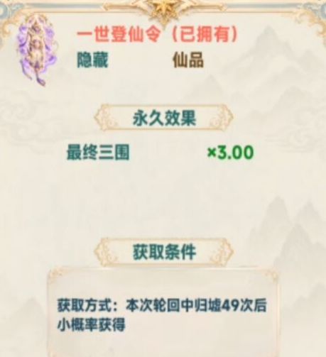 新手入门到精通攻略 4