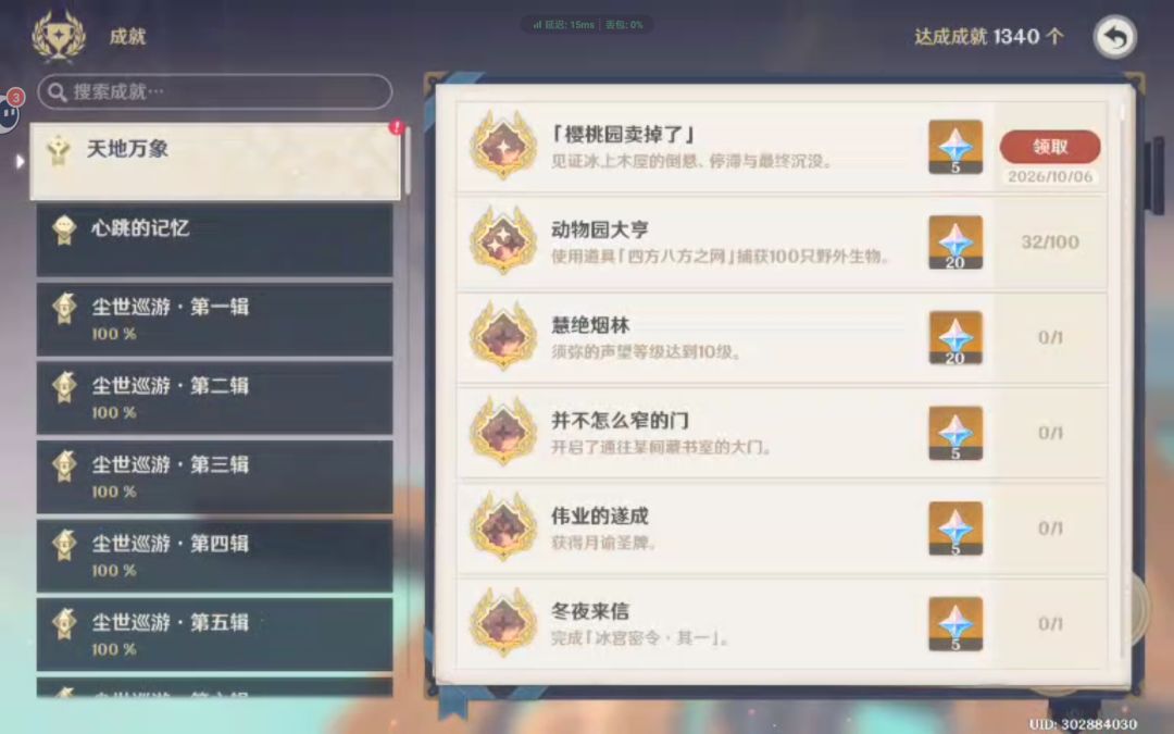 樱桃园卖掉了 4