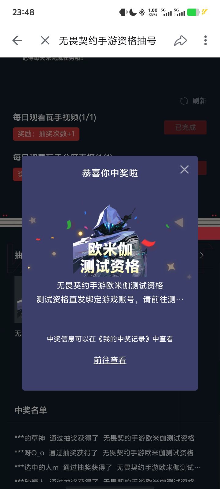 全抽满终于中了截图