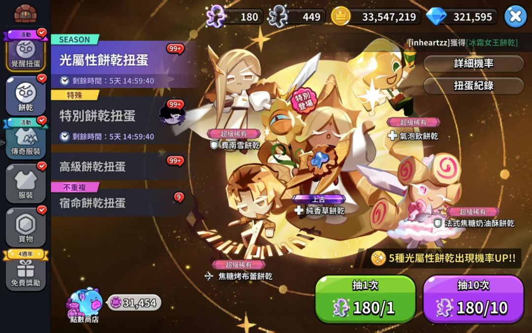 国际服的正义,欧皇爆棚! 4