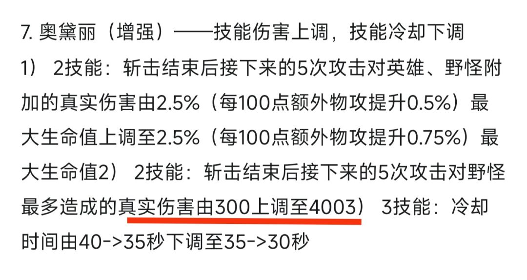 逆天调整 1