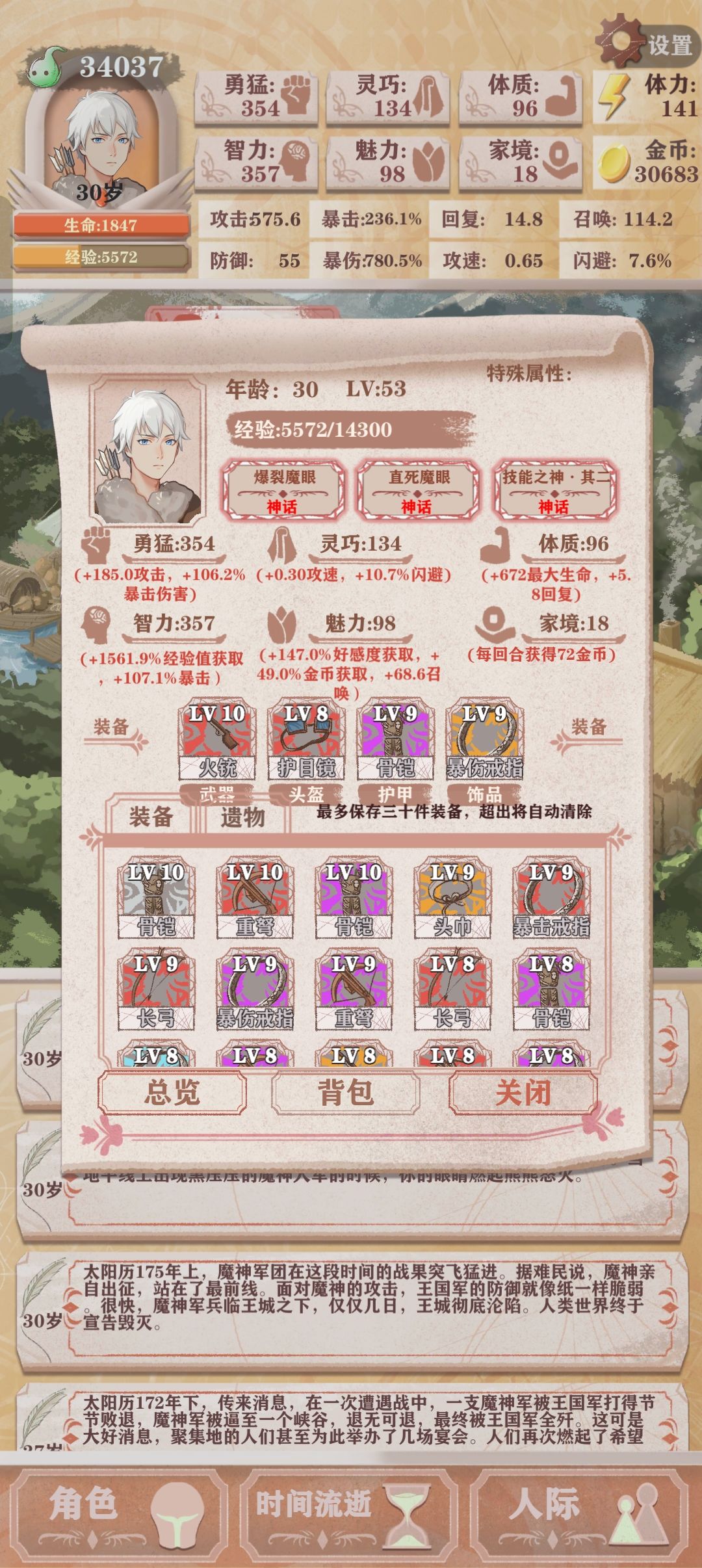 总算打过了残十五双龙哈可以去贵族当萌新了 3