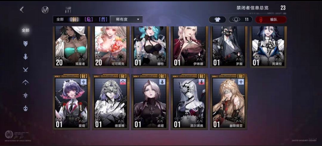萌新求配对 2