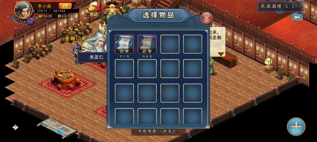 有没有大佬帮我看一下的,我在杭州卡住了。 3