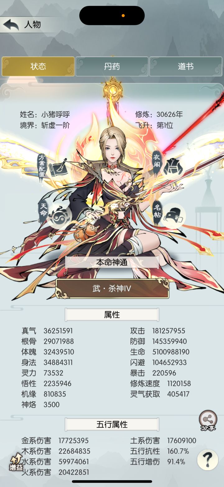 总算是斩虚了 记录一下截图